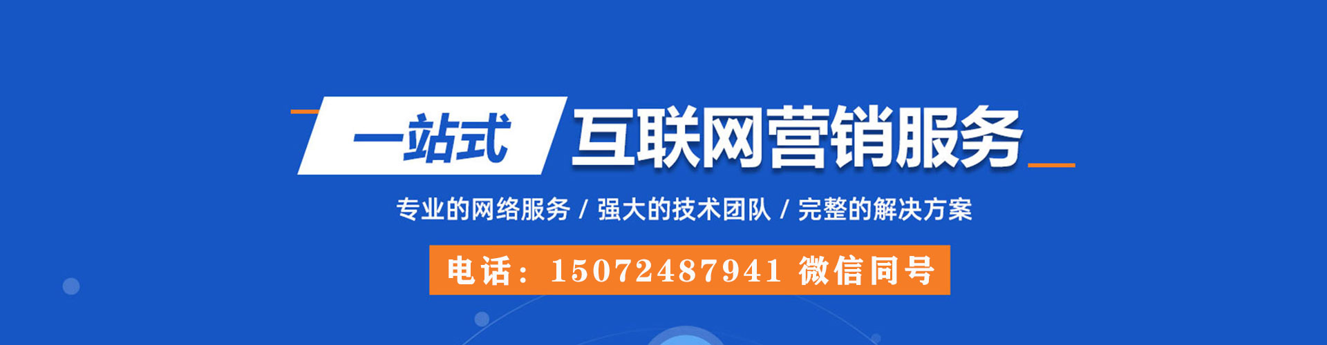 高阳sem服务